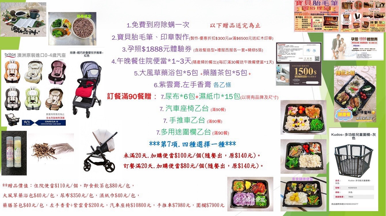 高雄月子餐鴻孕月子餐的最新消息