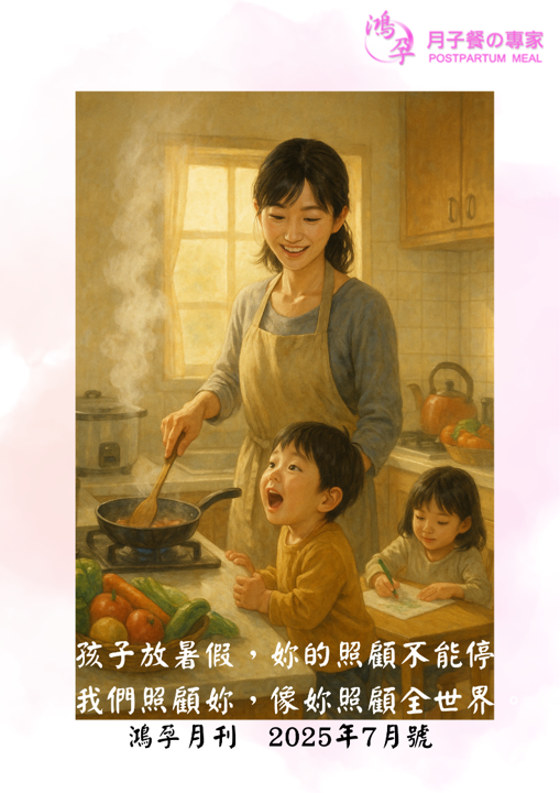 高雄月子餐鴻孕月子餐的最新消息