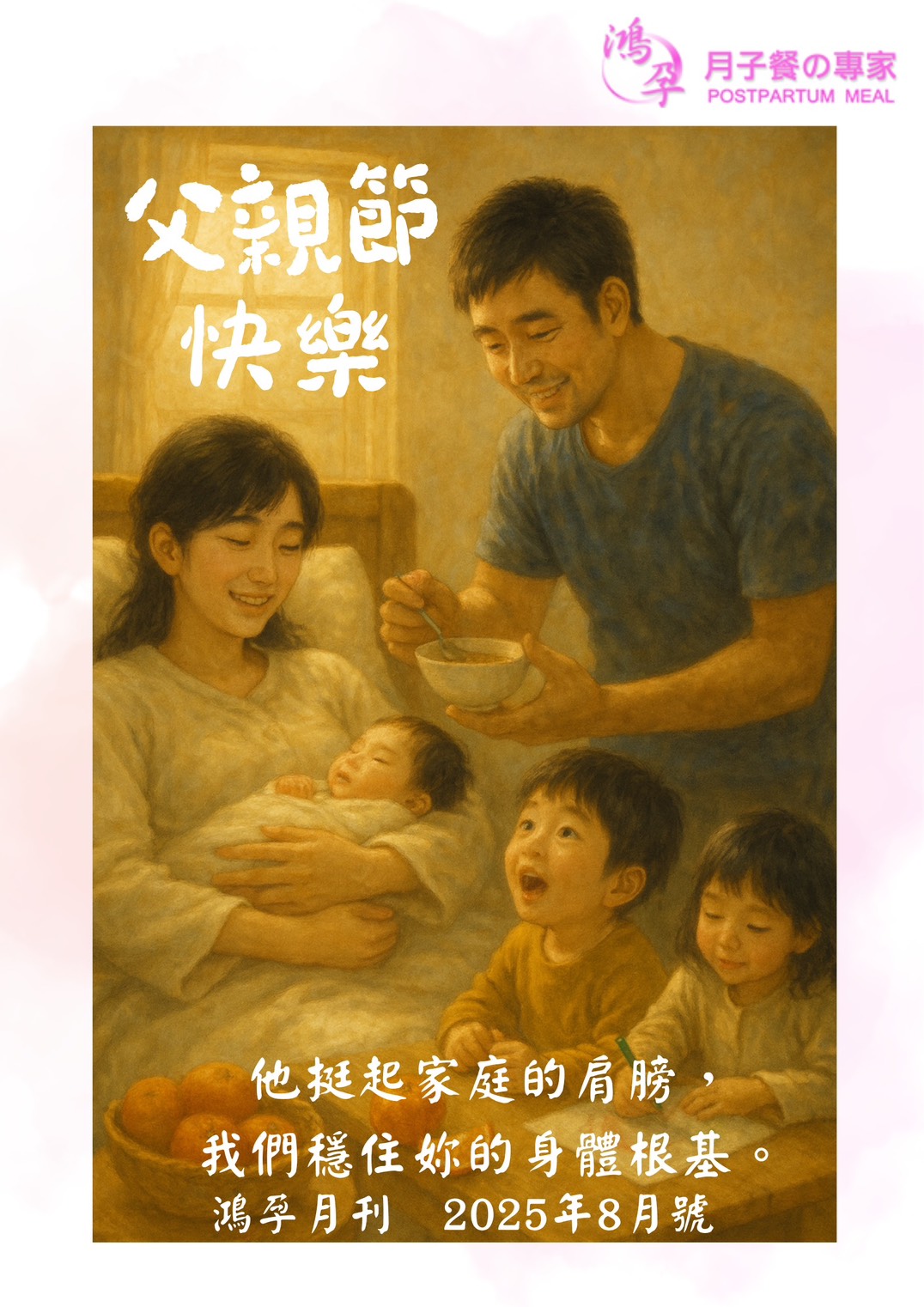 高雄月子餐鴻孕月子餐的最新消息