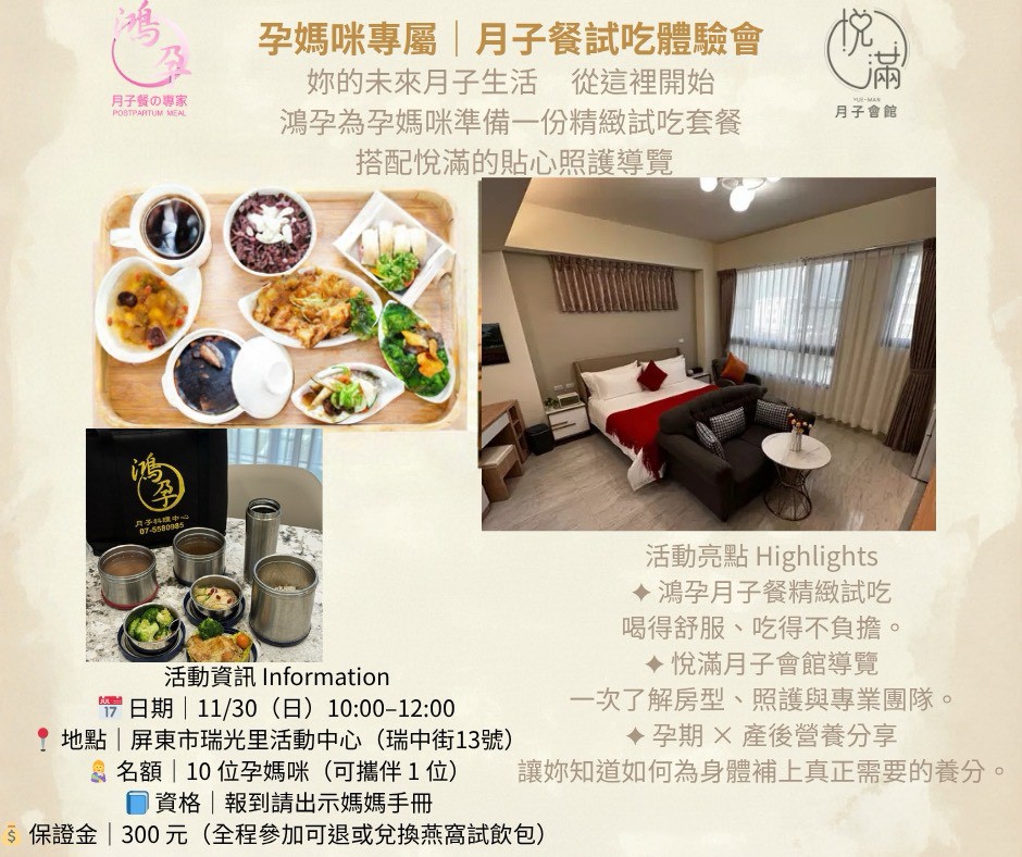 高雄月子餐鴻孕月子餐的最新消息