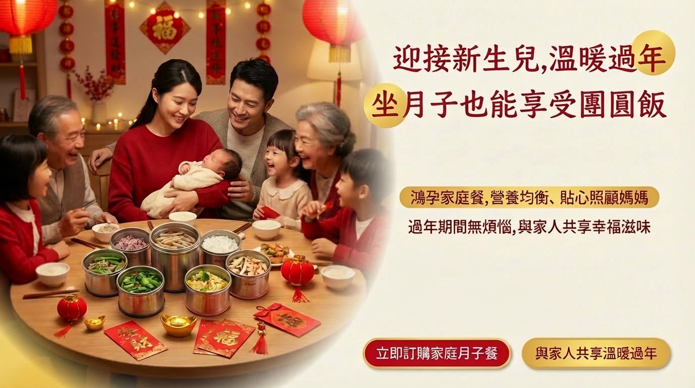 高雄月子餐鴻孕月子餐的最新消息